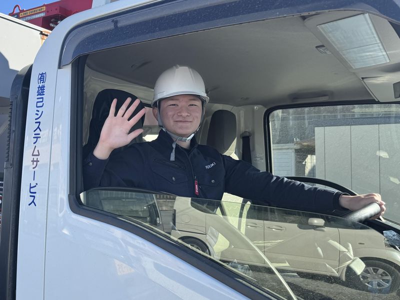 有限会社雄己システムサービスの求人・転職情報