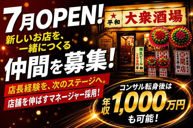 株式会社力の求人・転職情報