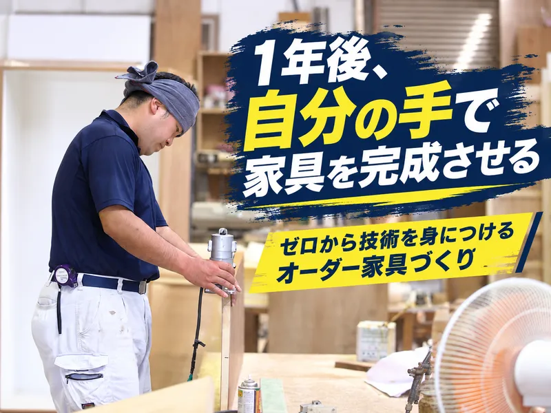 春日木工株式会社の求人・転職情報
