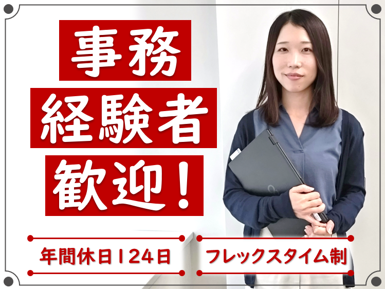 東北電力トランスコスモスマネジメントパートナー株式会社の求人・転職情報