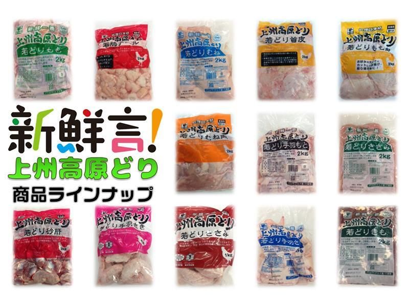 株式会社朝びき若鶏