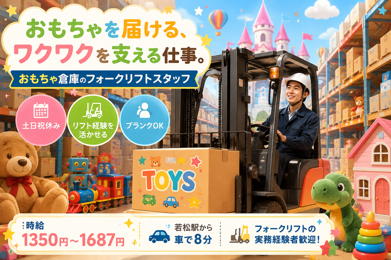 株式会社スカイキャリア(派遣先:福岡県北九州市若松区)FUK271のアルバイト・バイト求人情報-43