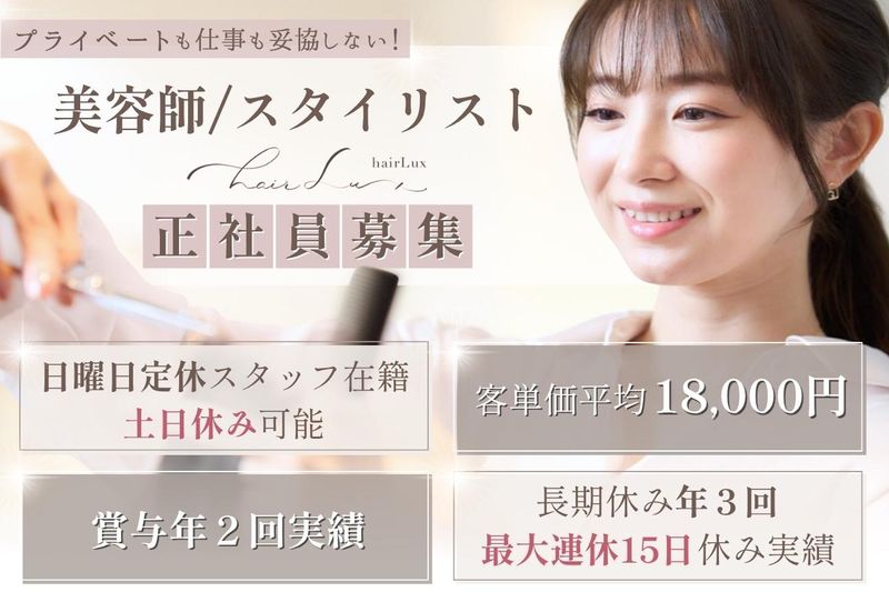 株式会社Ｌｕｘの求人・転職情報