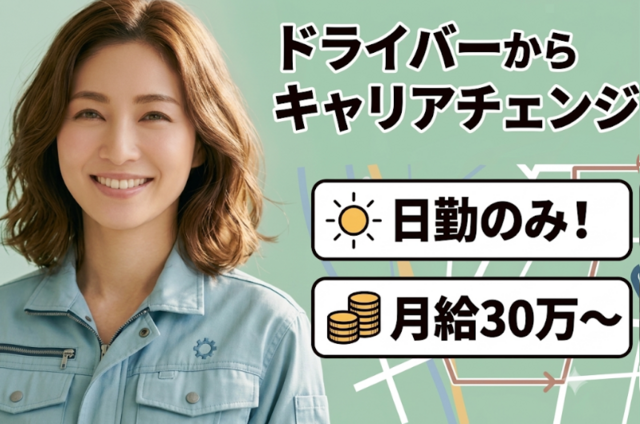 伊勢低温輸送株式会社の求人・転職情報