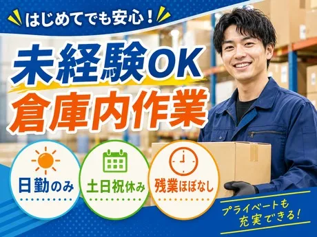株式会社平山 沼津支店の求人・転職情報