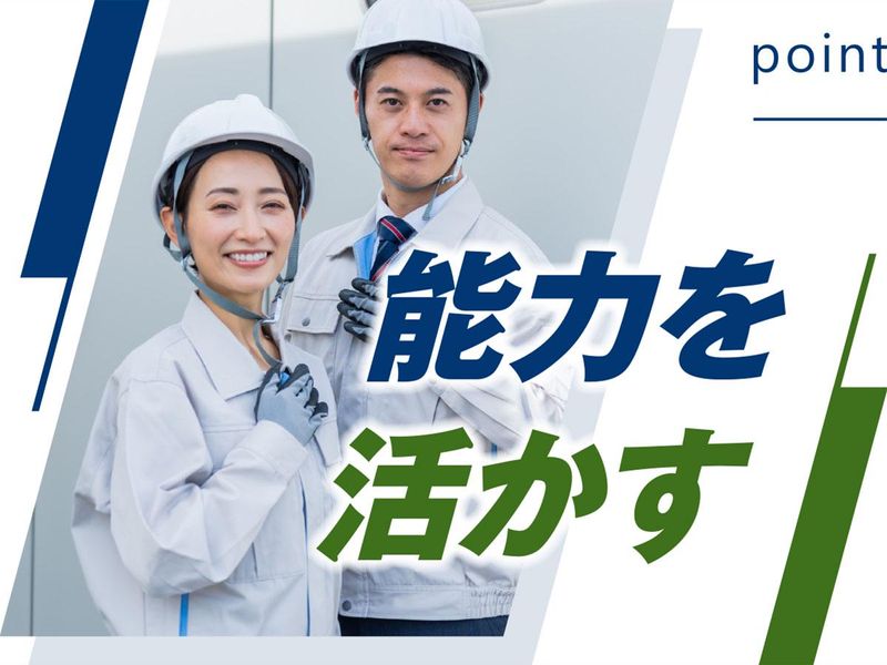 株式会社ウイルテックのアルバイト・バイト求人情報-02