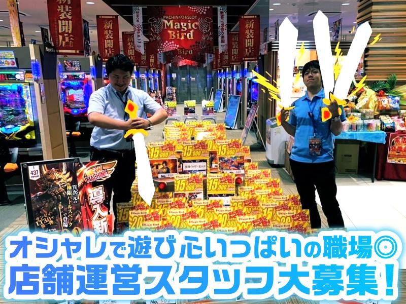 株式会社オフィスボストンの求人・転職情報