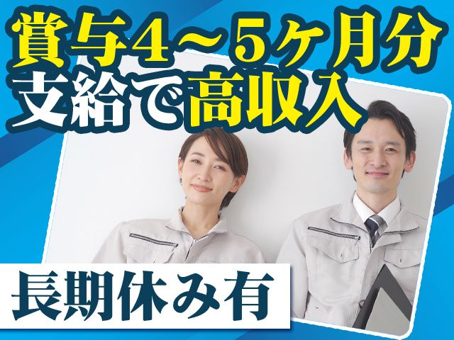 関西電子工業株式会社の求人・転職情報