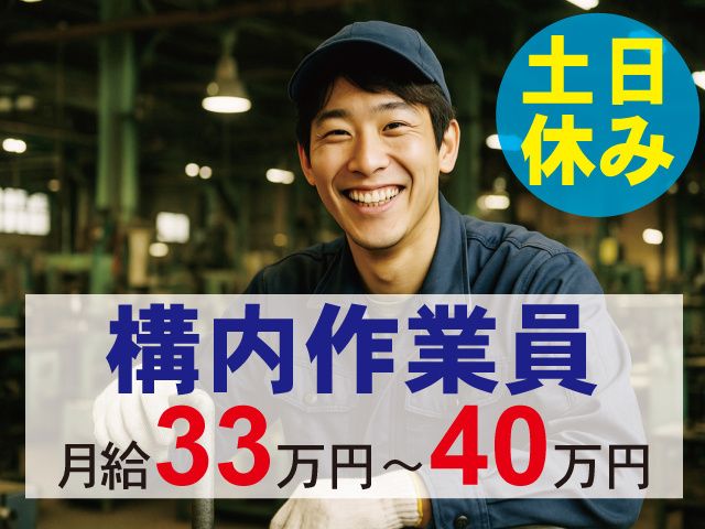 株式会社カネダ群馬工場の求人・転職情報