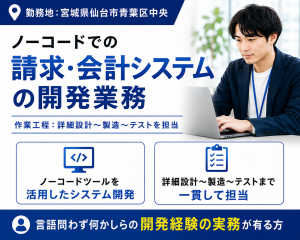 株式会社アベールジャパンのアルバイト・バイト求人情報-22