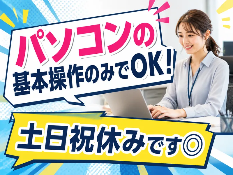 株式会社トライバルユニット【大阪FAC】のアルバイト・バイト求人情報