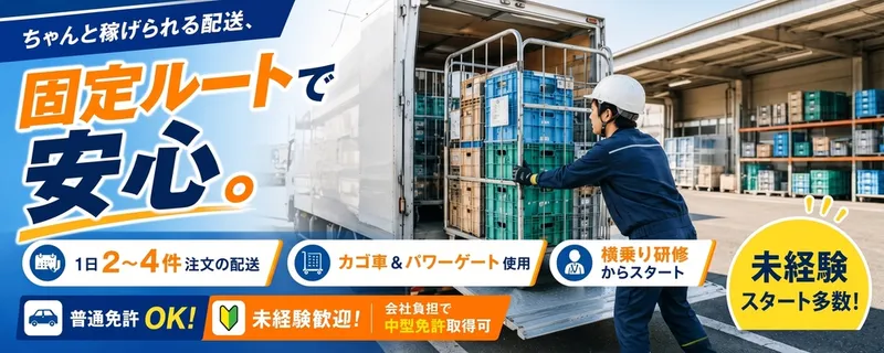 ロジストラスト・パートナーズ株式会社のアルバイト・バイト求人情報