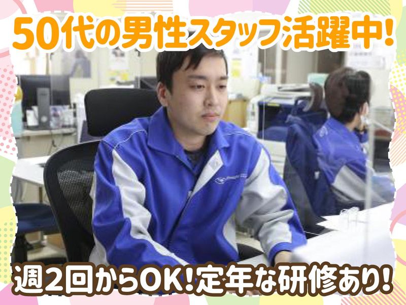 株式会社エスワイプロモーション　神戸営業所