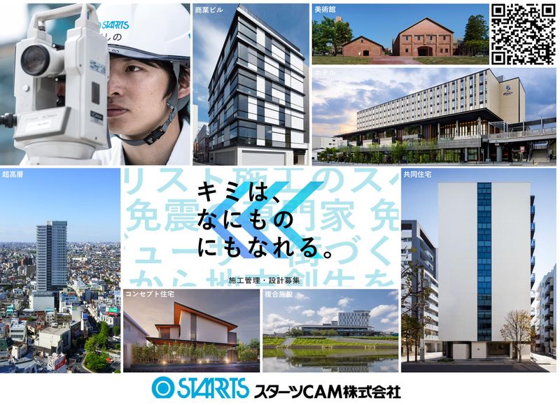スターツCAM株式会社　建設本部のアルバイト・バイト求人情報-04
