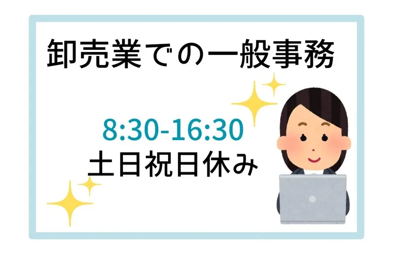 アシストユー株式会社のアルバイト・バイト求人情報