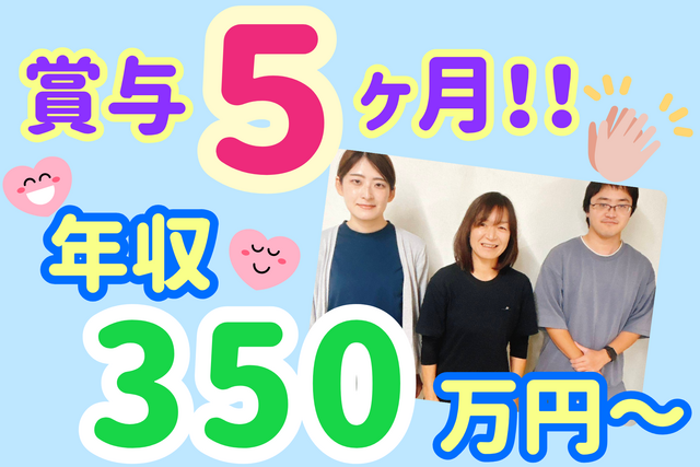 株式会社パーソナルアシスタント青空　青空Teensの求人・転職情報