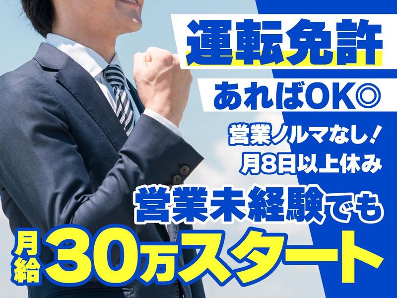 株式会社ヤマサ環境エンジニアリングの求人・転職情報