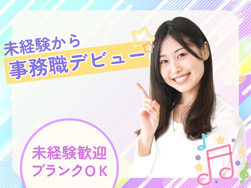 株式会社 アール・エス・シーのアルバイト・バイト求人情報-02