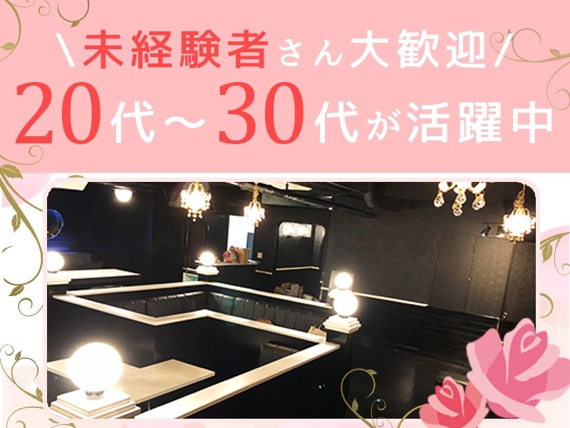 Eight ~エイト~のアルバイト・バイト求人情報-02