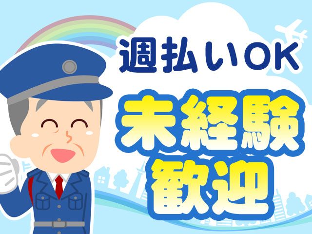 セキュリナ・セキュリティー・サービス株式会社のアルバイト・バイト求人情報-10