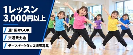 2nd Community株式会社　多摩センタースタジオのアルバイト・バイト求人情報