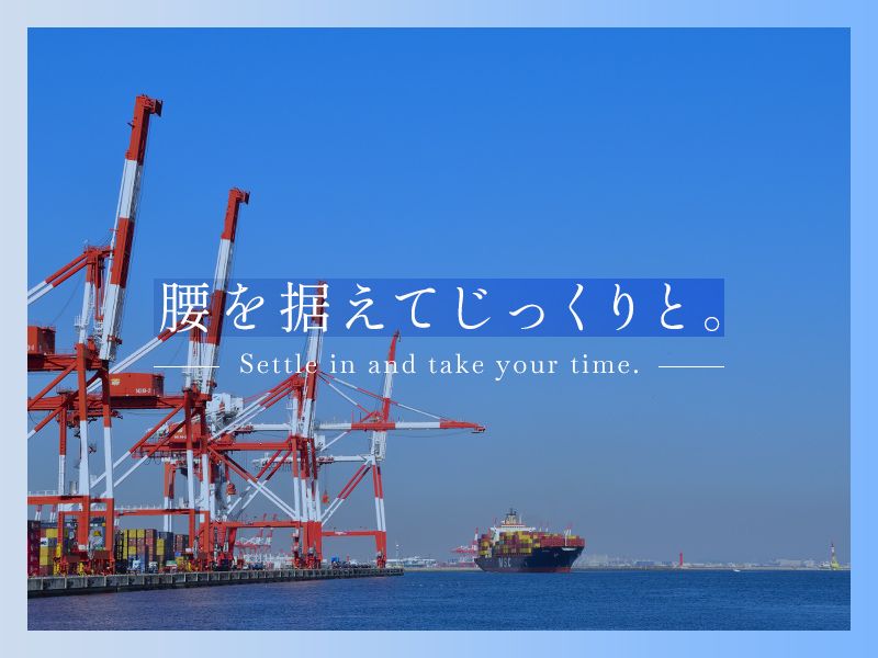 日向海運株式会社の求人・転職情報