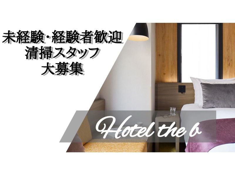 the b 水道橋のアルバイト・バイト求人情報-02