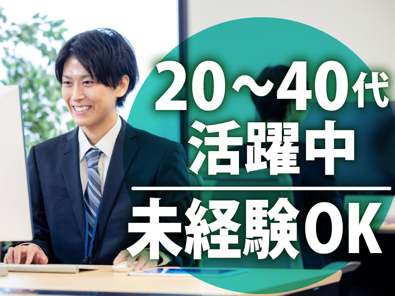株式会社トーカンオリエンスの求人・転職情報