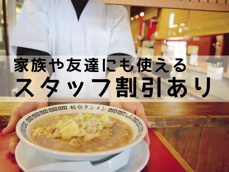 ㈱岐阜タンメンBBC　博多らーめんばりばり軒津島店のアルバイト・バイト求人情報-02