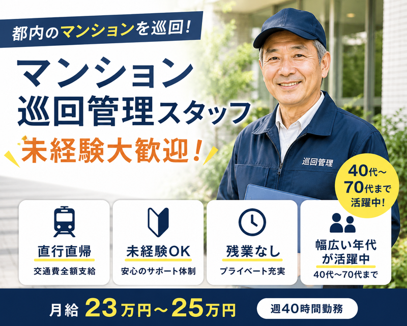 レジデンス・ビルディングマネジメント株式会社の求人・転職情報
