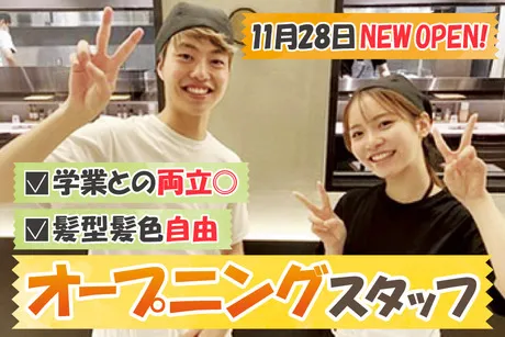 博多天ぷらたかお　西新宿店のアルバイト・バイト求人情報