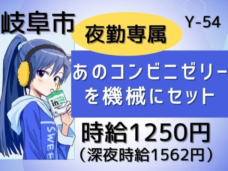 株式会社ドゥパワーコーポレーションのアルバイト・バイト求人情報-01