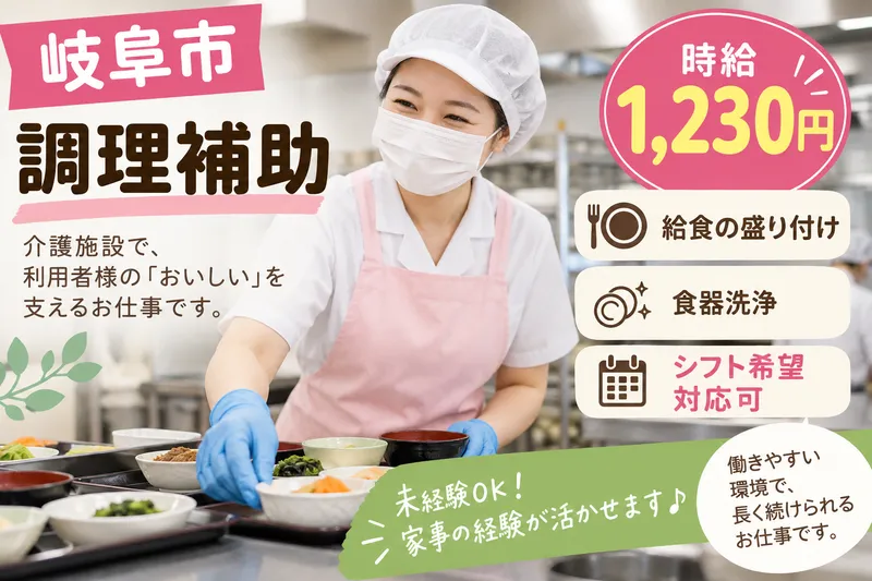ヒューマンリレーションズ株式会社のアルバイト・バイト求人情報