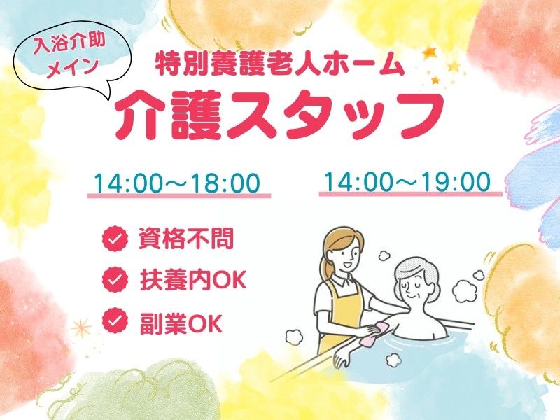 株式会社トラストグロース東日本の派遣求人情報