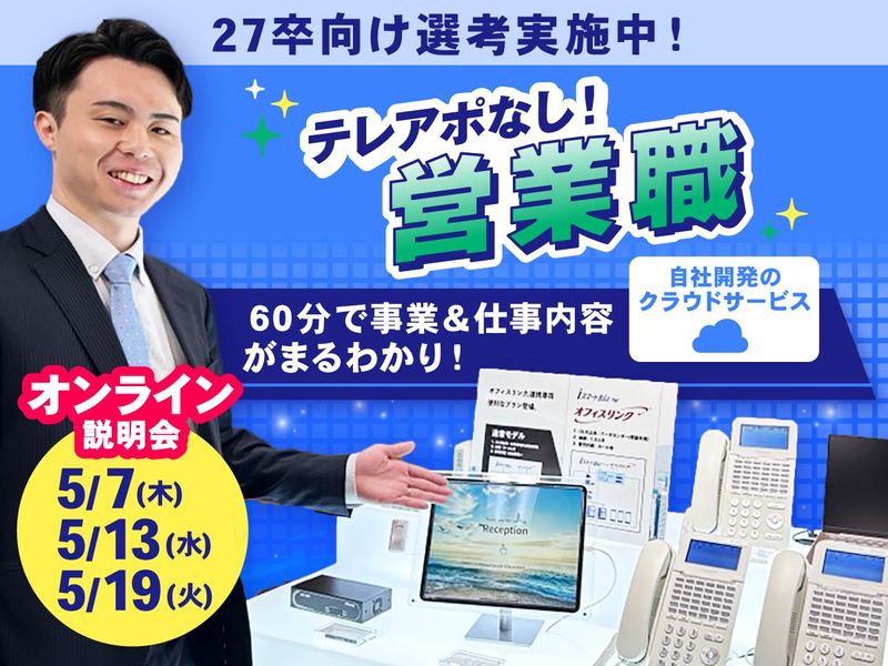 株式会社アイルネット