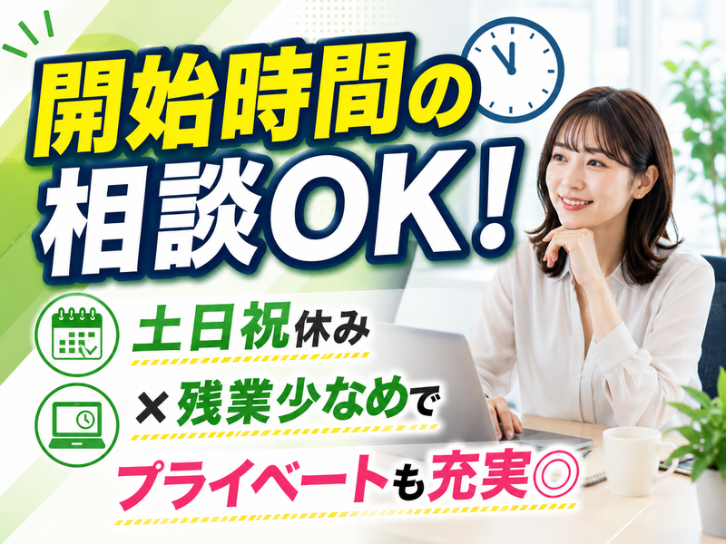 株式会社アペックス_L0319_001のアルバイト・バイト求人情報-13