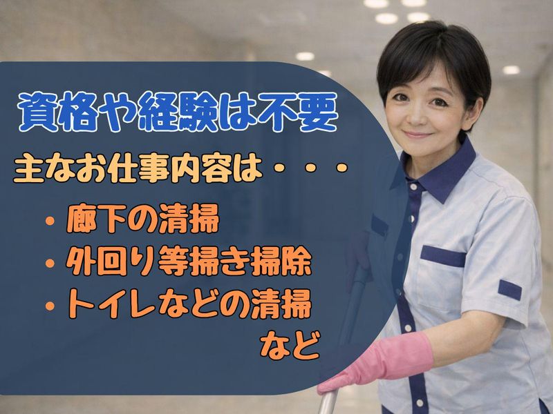 横浜市立市場小学校　協和産業株式会社のアルバイト・バイト求人情報-02