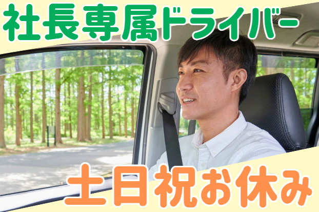 株式会社栄林の求人・転職情報