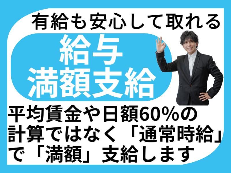 株式会社グロップエスシーのアルバイト・バイト求人情報-02