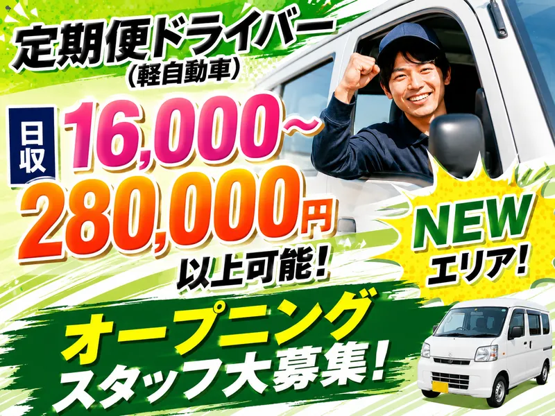 株式会社裕和サービスのアルバイト・バイト求人情報-05