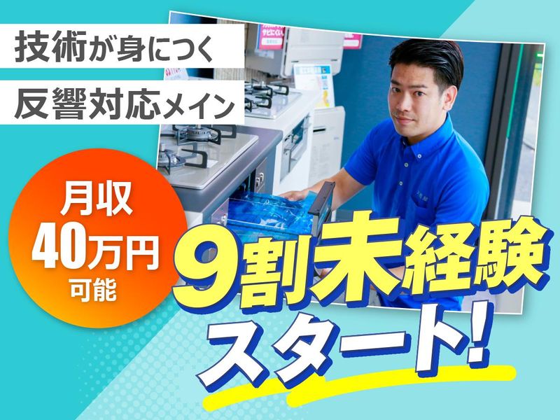 大問屋株式会社の求人・転職情報