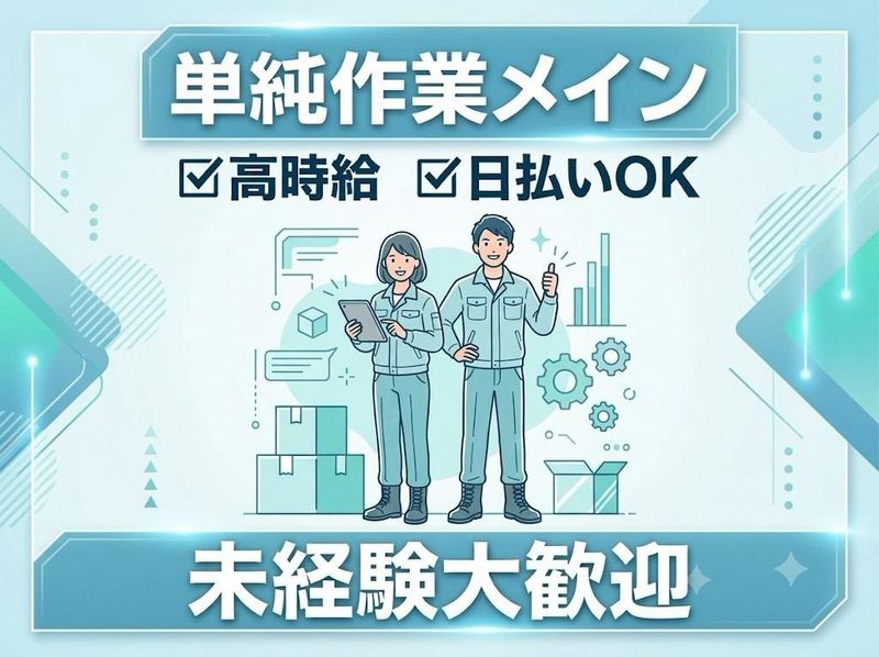 株式会社ホーカムのアルバイト・バイト求人情報-05