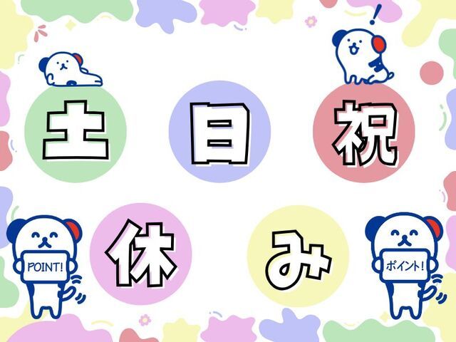 株式会社ホットスタッフ草加のアルバイト・バイト求人情報-03