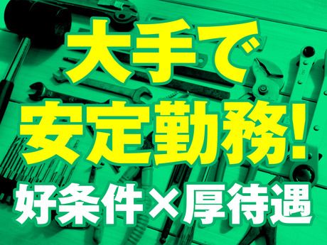 株式会社日本技術センターの求人情報