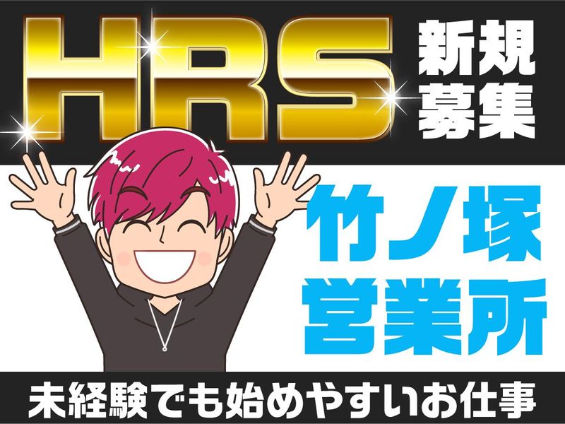 竹ノ塚営業所(八潮市)のアルバイト・バイト求人情報-03