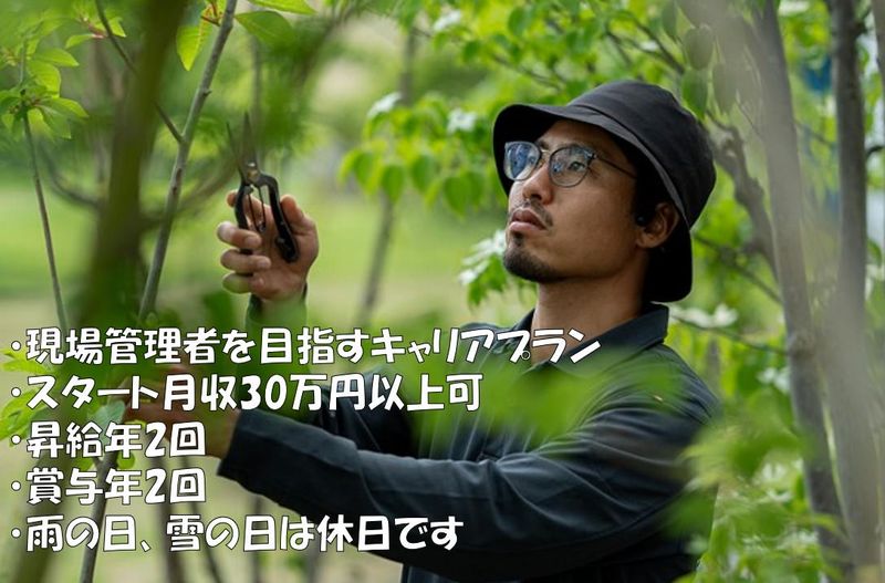 株式会社ＳＯＴＯの求人・転職情報
