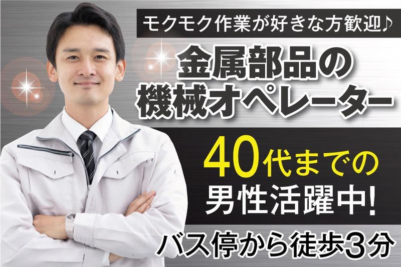 株式会社ケイエムシー/河内長野市三日市町/60wadaのアルバイト・バイト求人情報-33