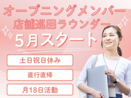 株式会社マックス リアライズ-0043の求人・転職情報