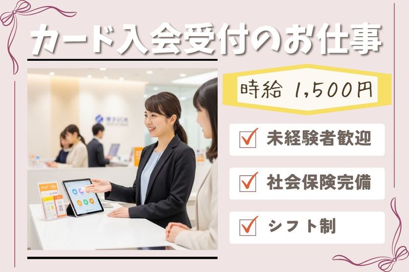 株式会社ブレインインターナショナルの派遣求人情報