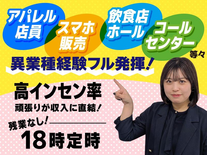 株式会社メガの求人・転職情報